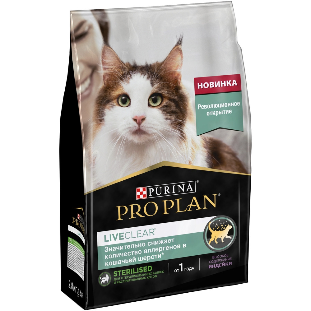 Pro Plan LiveClear Sterilised сухой корм для стерилизованных кошек, снижает  количество аллергенов в шерсти, с высоким содержанием индейки